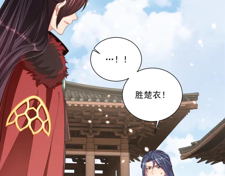 公主在上：国师请下轿韩漫全集-第97话 庆祝一番无删减无遮挡章节图片 