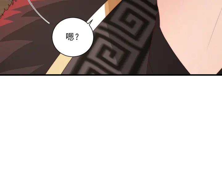 公主在上：国师请下轿韩漫全集-第97话 庆祝一番无删减无遮挡章节图片 