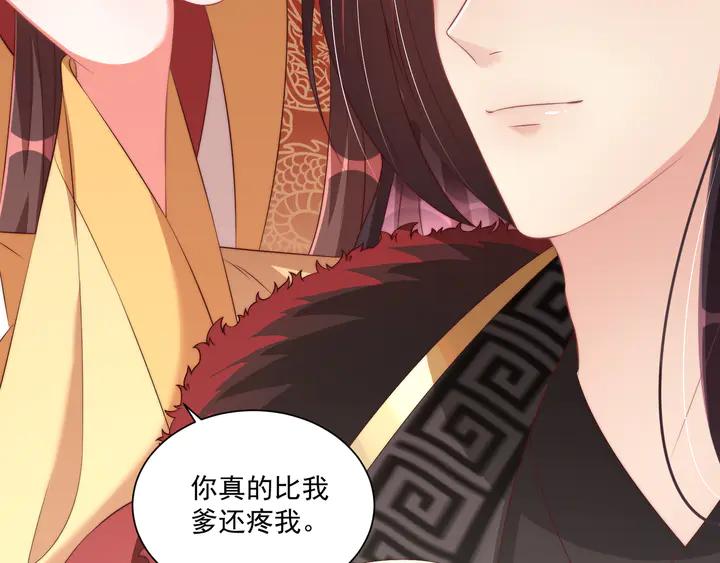 公主在上：国师请下轿韩漫全集-第97话 庆祝一番无删减无遮挡章节图片 