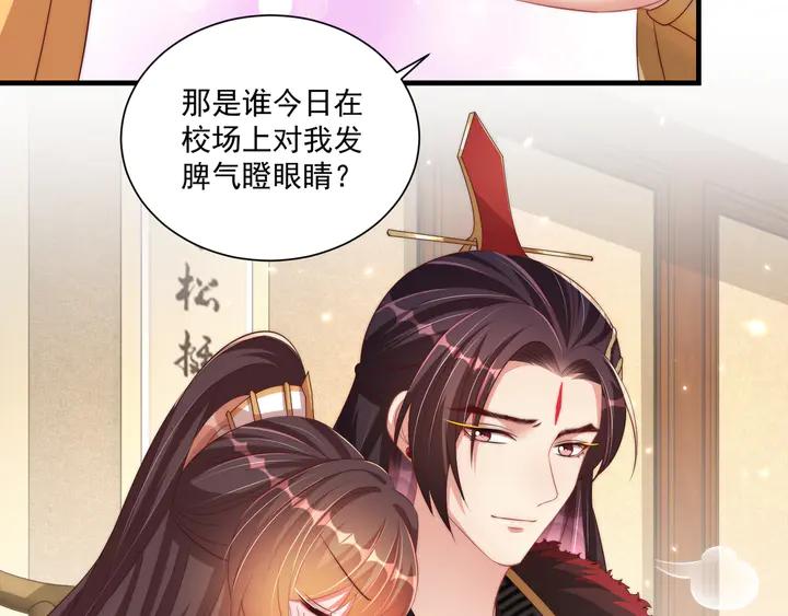 公主在上：国师请下轿韩漫全集-第97话 庆祝一番无删减无遮挡章节图片 