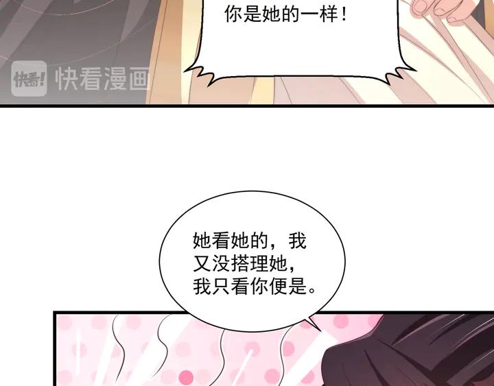 公主在上：国师请下轿韩漫全集-第97话 庆祝一番无删减无遮挡章节图片 