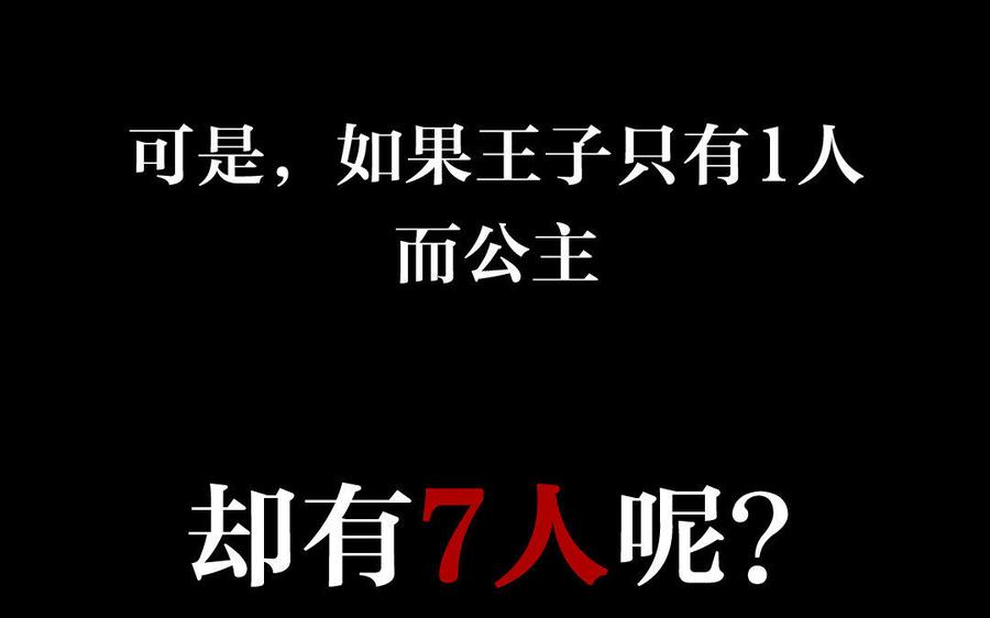 公主战争韩漫全集-新作预告无删减无遮挡章节图片 