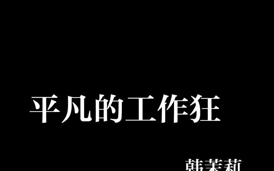 公主战争韩漫全集-新作预告无删减无遮挡章节图片 