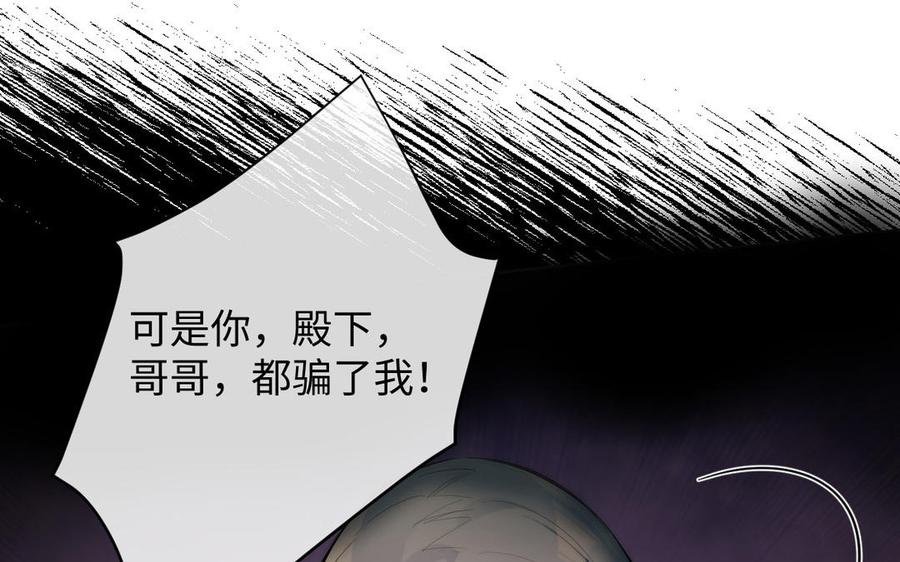 公主战争韩漫全集-第94话 分离的心无删减无遮挡章节图片 