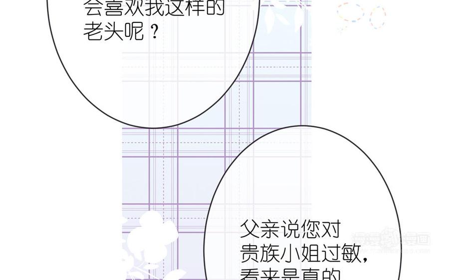 公主战争韩漫全集-第13话 新的危机无删减无遮挡章节图片 