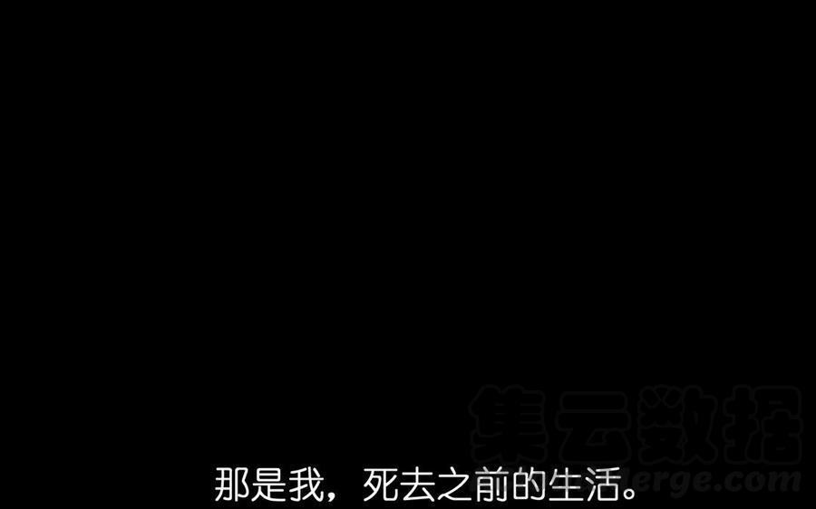 公主战争韩漫全集-第16话 薇薇安的能力无删减无遮挡章节图片 