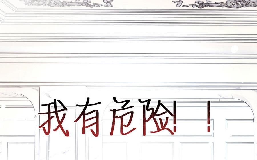 公主战争韩漫全集-第2话 危机预感无删减无遮挡章节图片 