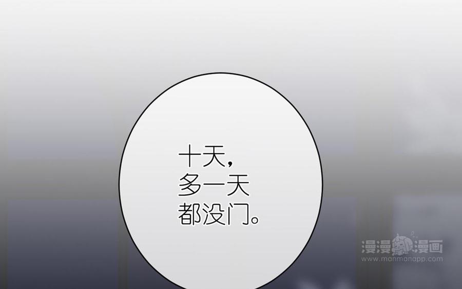 公主战争韩漫全集-第20话 王子的真面目无删减无遮挡章节图片 