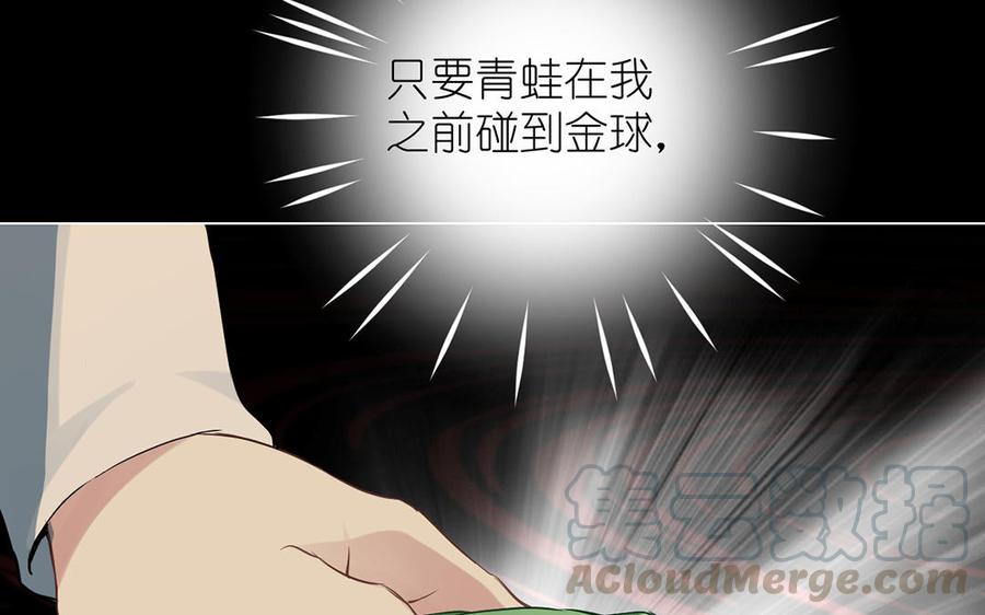 公主战争韩漫全集-第26话 引蛇出洞无删减无遮挡章节图片 