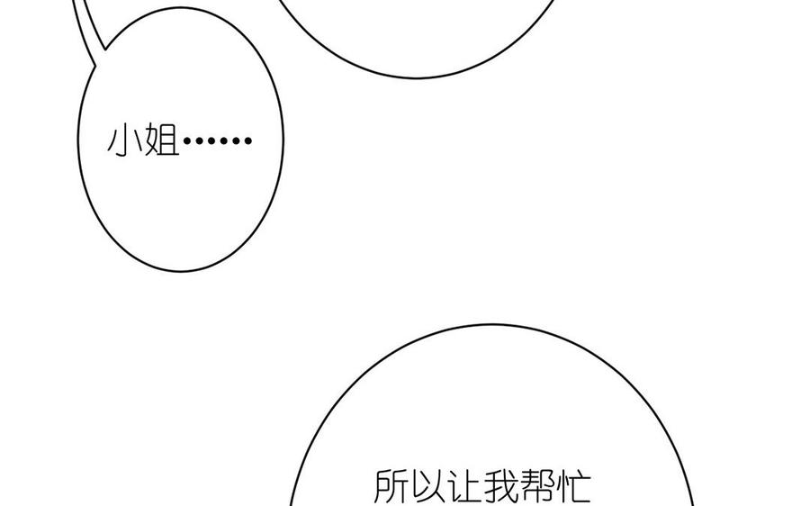 公主战争韩漫全集-第30话 做我的侍卫无删减无遮挡章节图片 