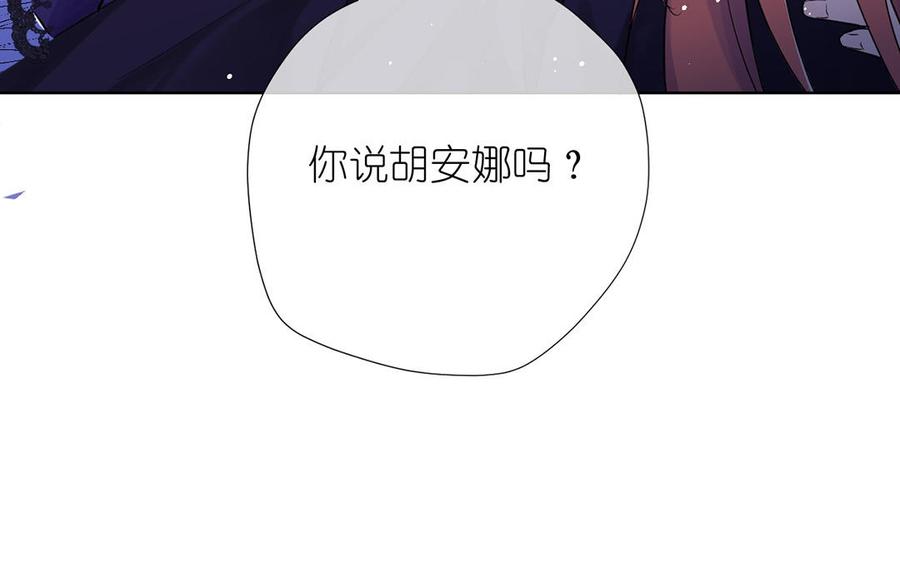 公主战争韩漫全集-第31话 新工作无删减无遮挡章节图片 