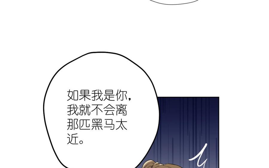 公主战争韩漫全集-第34话 王子的马术课无删减无遮挡章节图片 