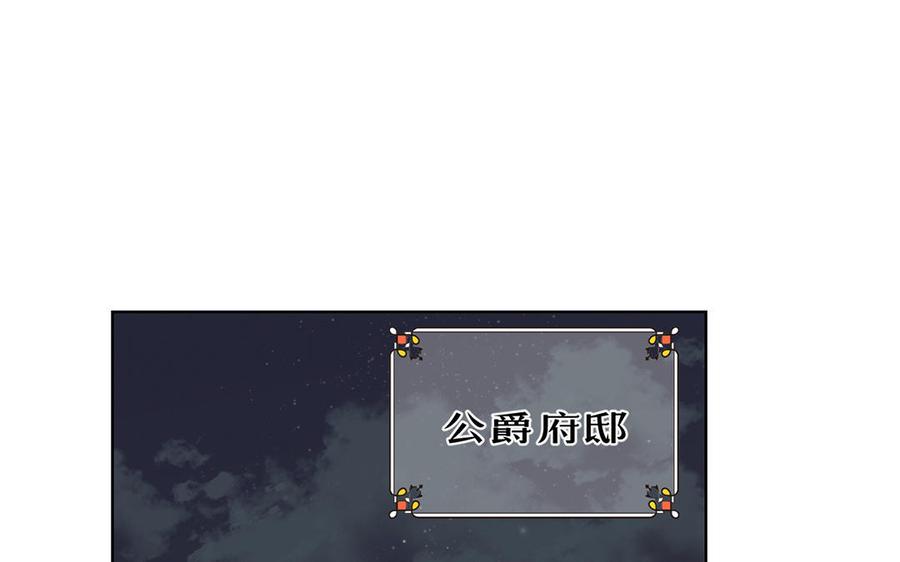 公主战争韩漫全集-第35话 孤独的种族无删减无遮挡章节图片 