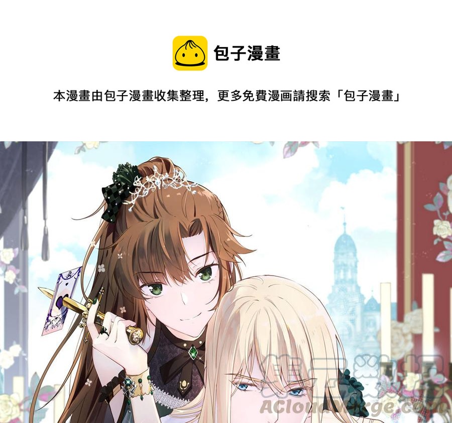 公主战争韩漫全集-第37话 两情相悦？无删减无遮挡章节图片 