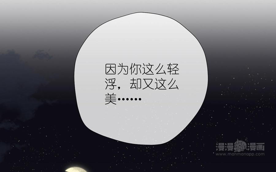 公主战争韩漫全集-第39话 “我爱你”无删减无遮挡章节图片 