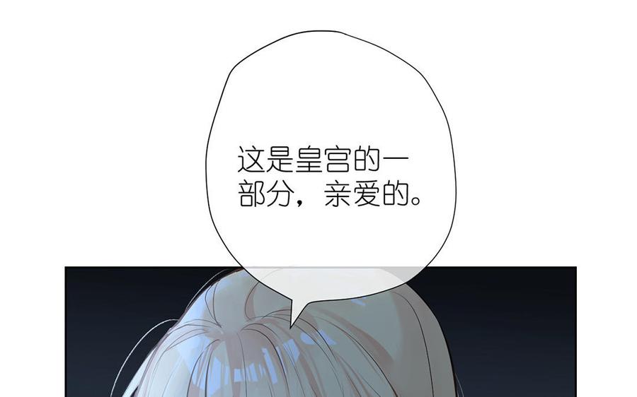 公主战争韩漫全集-第39话 “我爱你”无删减无遮挡章节图片 