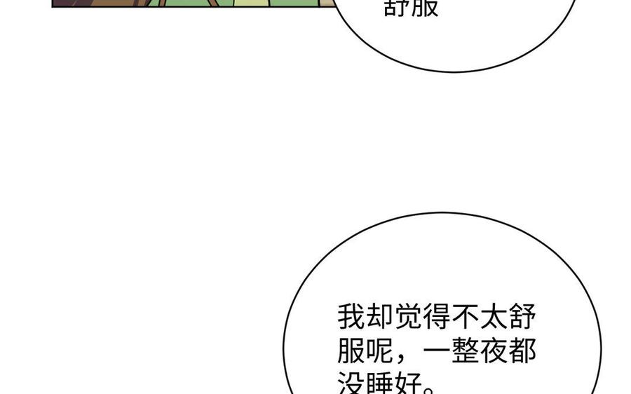 公主战争韩漫全集-第4话 作弊之人无删减无遮挡章节图片 