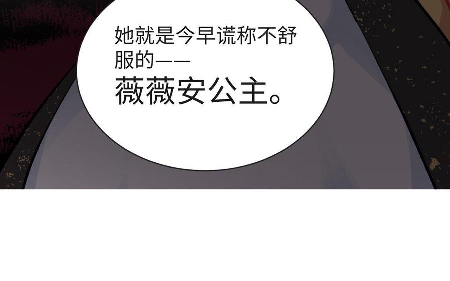 公主战争韩漫全集-第4话 作弊之人无删减无遮挡章节图片 