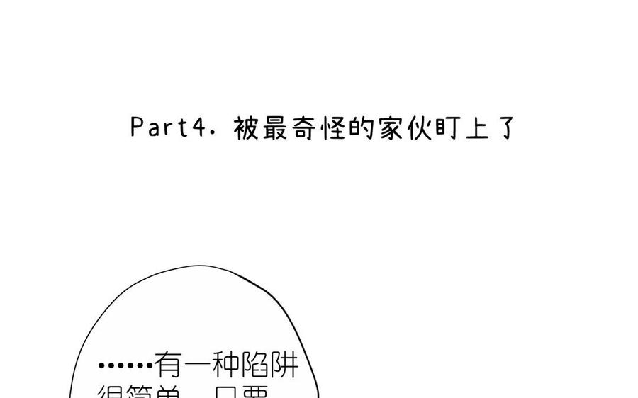 公主战争韩漫全集-番外1 王子战争无删减无遮挡章节图片 