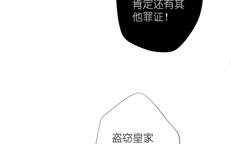 公主战争韩漫全集-第40话 魔法后遗症无删减无遮挡章节图片 