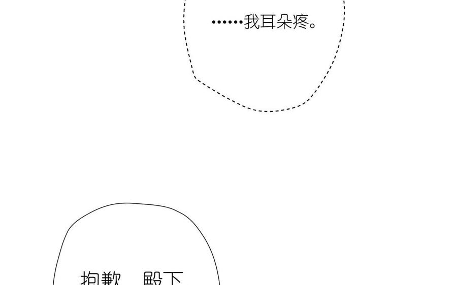 公主战争韩漫全集-第41话 王子的克星无删减无遮挡章节图片 