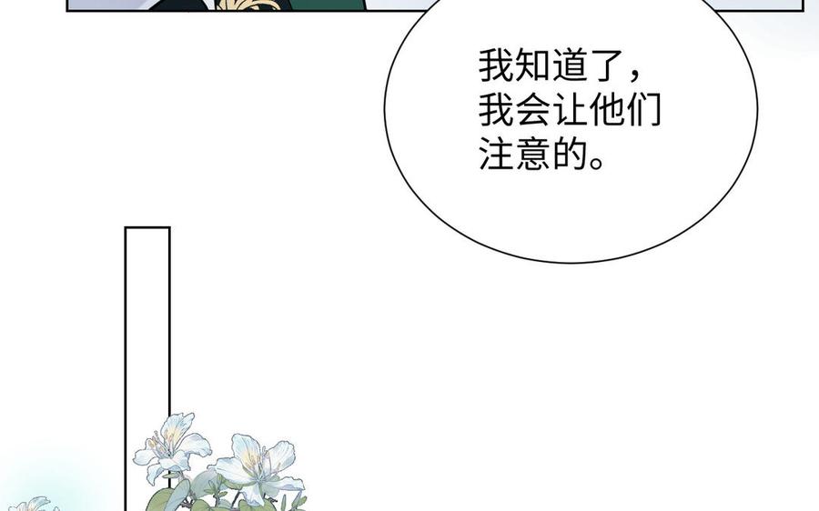 公主战争韩漫全集-第43话 脆弱的她无删减无遮挡章节图片 