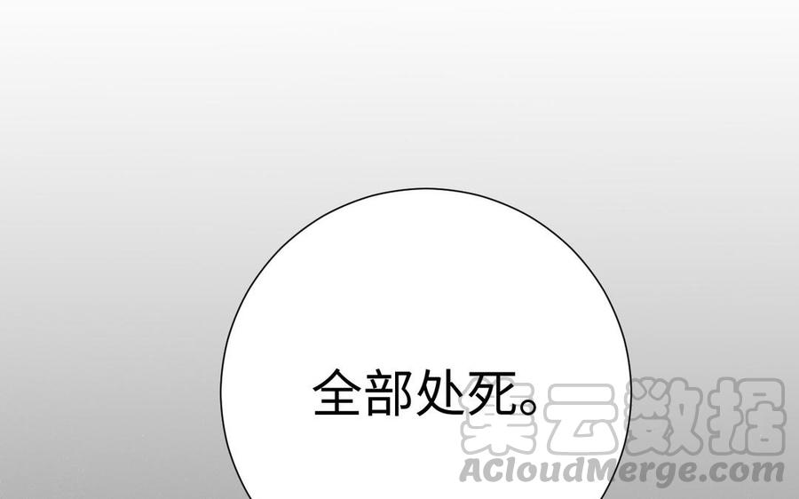 公主战争韩漫全集-第43话 脆弱的她无删减无遮挡章节图片 