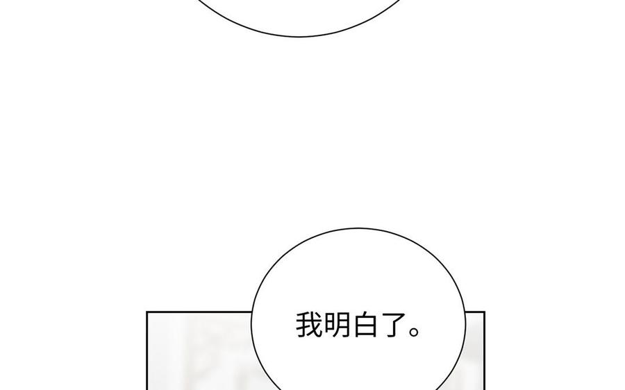 公主战争韩漫全集-第48话 正面进攻！无删减无遮挡章节图片 