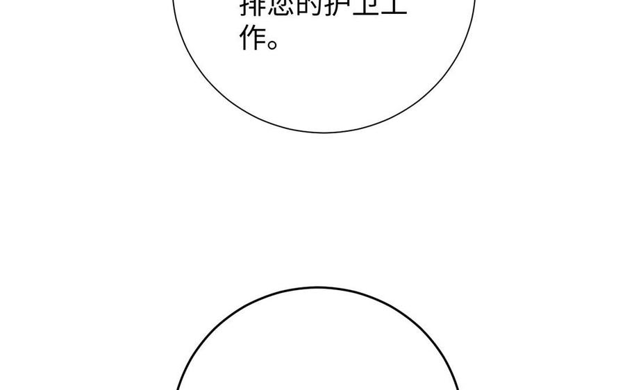 公主战争韩漫全集-第49话 神秘的新对手无删减无遮挡章节图片 