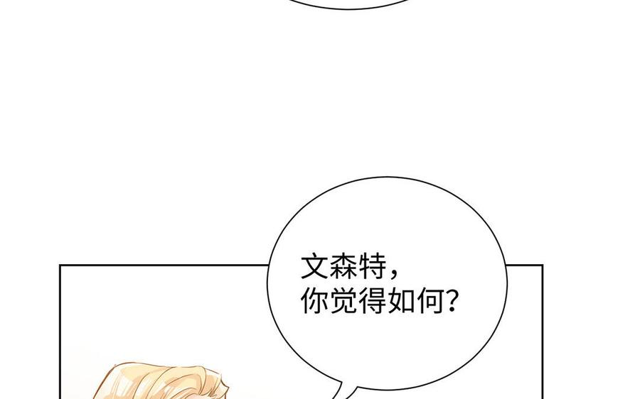 公主战争韩漫全集-第49话 神秘的新对手无删减无遮挡章节图片 