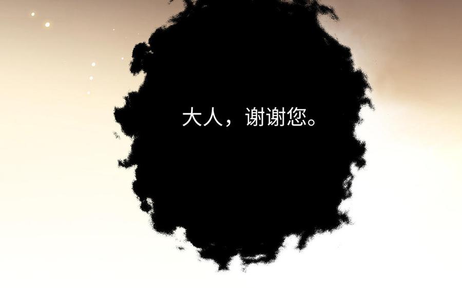 公主战争韩漫全集-第53话 变局无删减无遮挡章节图片 