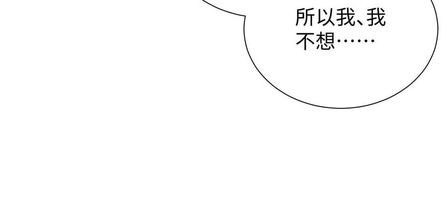 公主战争韩漫全集-第53话 变局无删减无遮挡章节图片 