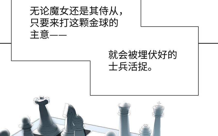 公主战争韩漫全集-第54话 棋手与棋子无删减无遮挡章节图片 