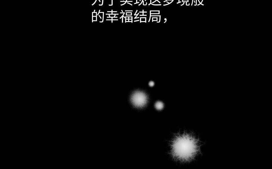 公主战争韩漫全集-番外2 春节无删减无遮挡章节图片 