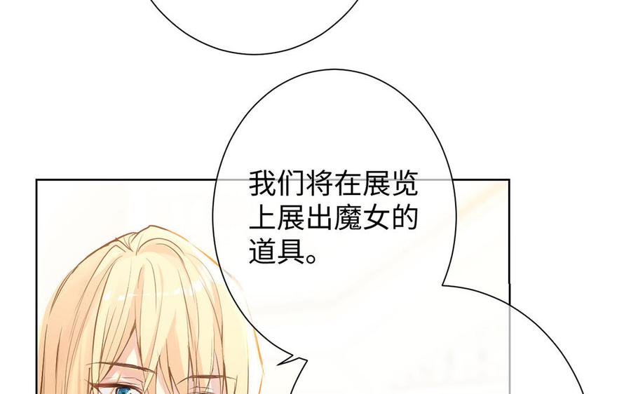 公主战争韩漫全集-第55话 寒冰初融无删减无遮挡章节图片 