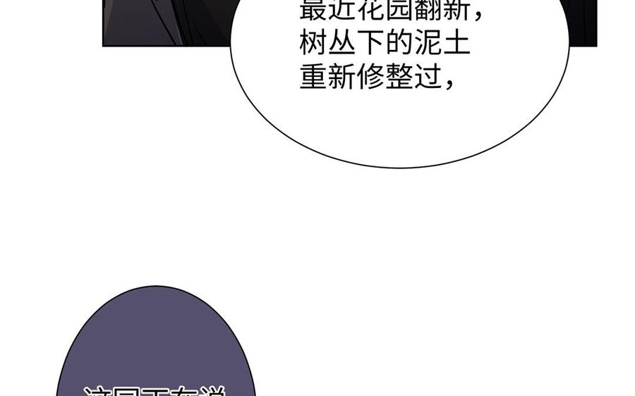 公主战争韩漫全集-第58话 “真相”无删减无遮挡章节图片 