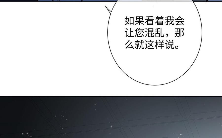 公主战争韩漫全集-第59话 爱意还是杀意无删减无遮挡章节图片 