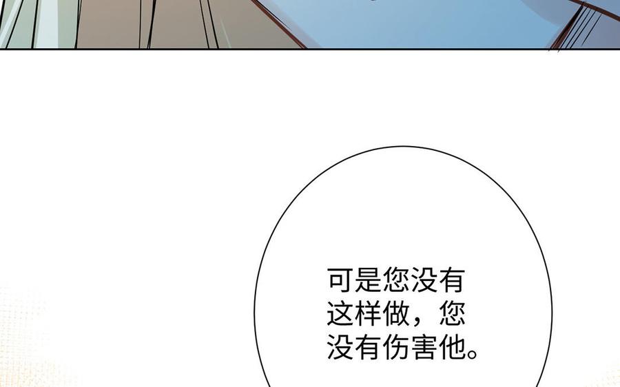 公主战争韩漫全集-第59话 爱意还是杀意无删减无遮挡章节图片 