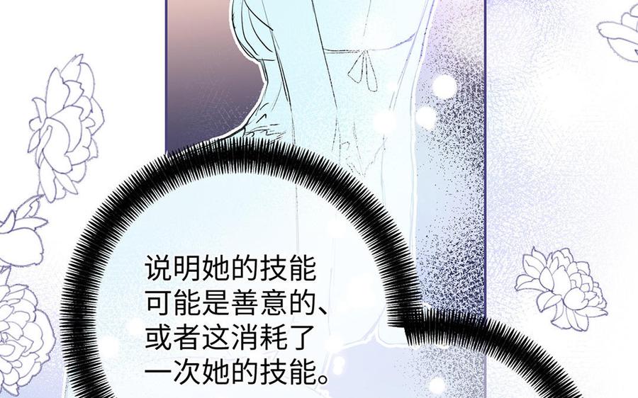 公主战争韩漫全集-第60话 送别无删减无遮挡章节图片 