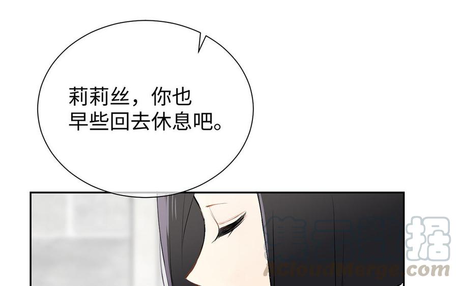 公主战争韩漫全集-第61话 暗潮汹涌无删减无遮挡章节图片 