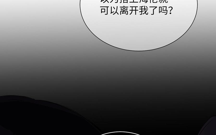 公主战争韩漫全集-第61话 暗潮汹涌无删减无遮挡章节图片 