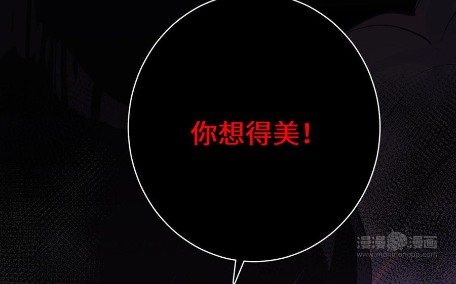 公主战争韩漫全集-第61话 暗潮汹涌无删减无遮挡章节图片 