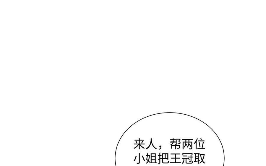 公主战争韩漫全集-第61话 暗潮汹涌无删减无遮挡章节图片 