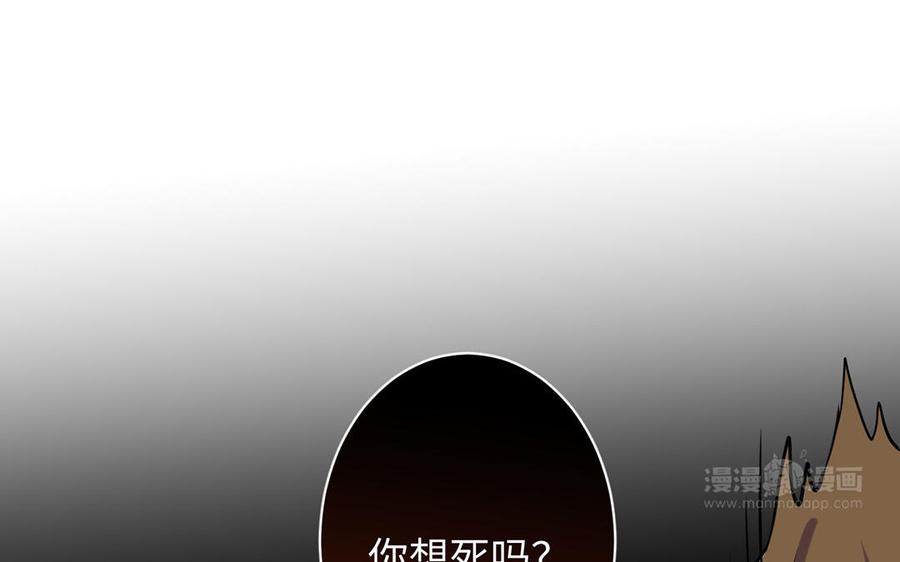 公主战争韩漫全集-第63话 黑暗中萌生的花无删减无遮挡章节图片 