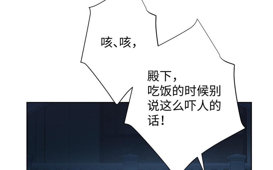 公主战争韩漫全集-第63话 黑暗中萌生的花无删减无遮挡章节图片 