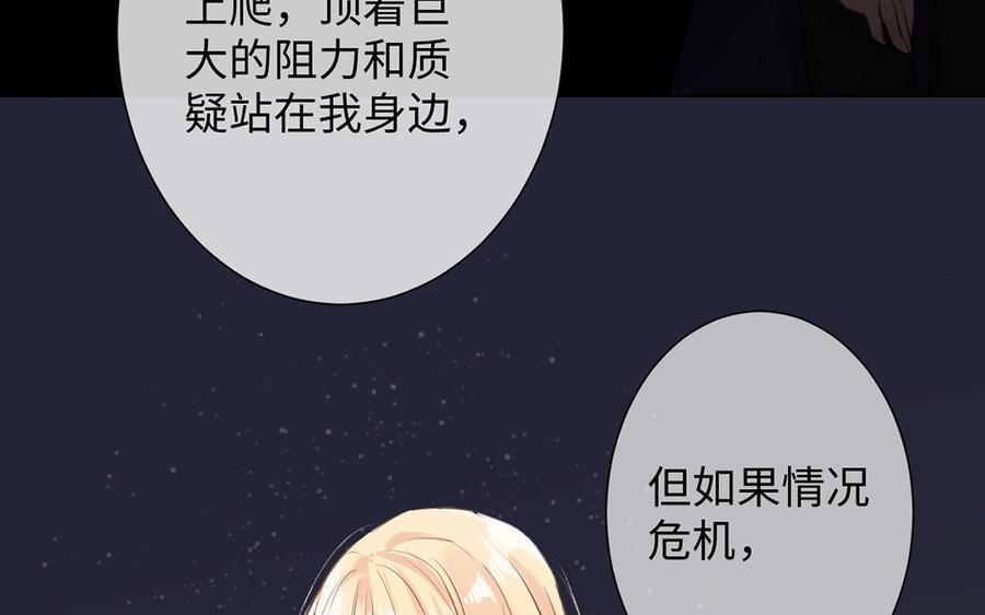 公主战争韩漫全集-第63话 黑暗中萌生的花无删减无遮挡章节图片 