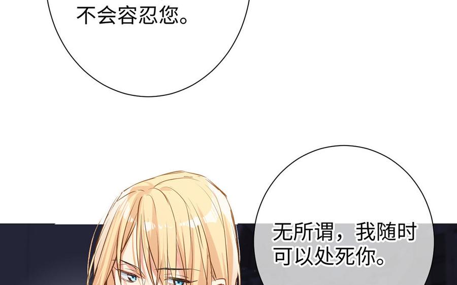 公主战争韩漫全集-第63话 黑暗中萌生的花无删减无遮挡章节图片 