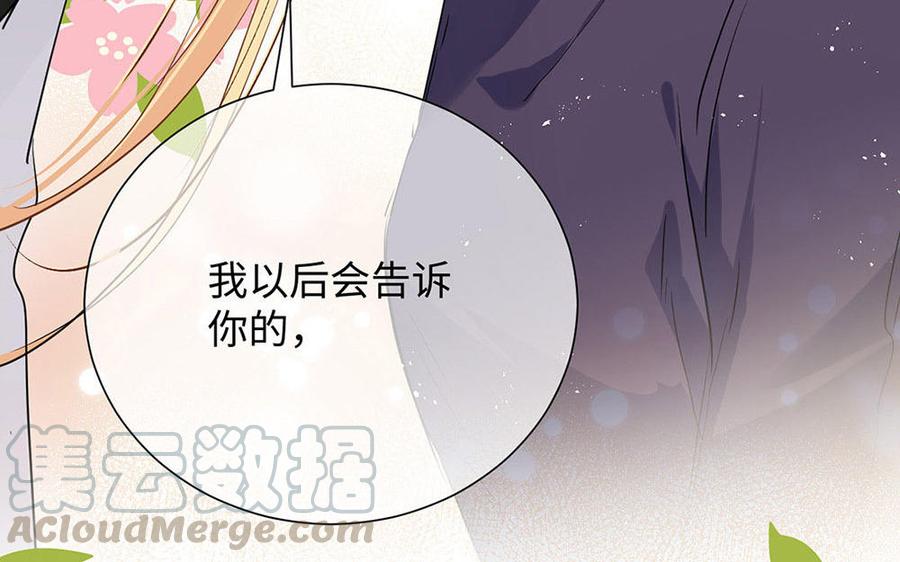 公主战争韩漫全集-第65话 我不能失去你无删减无遮挡章节图片 