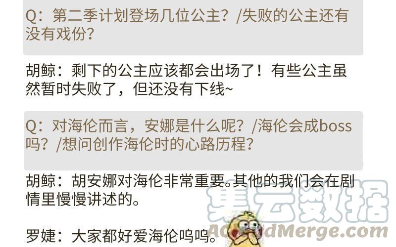 公主战争韩漫全集-作者问答无删减无遮挡章节图片 