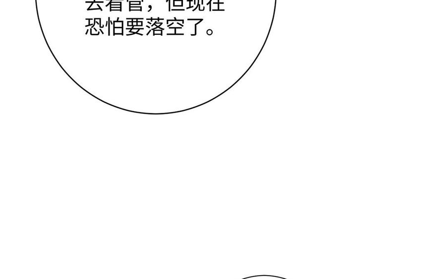 公主战争韩漫全集-第66话 生日的早晨无删减无遮挡章节图片 